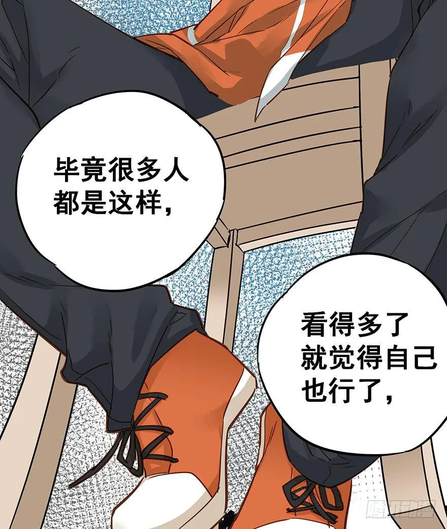 第十六话 第31页