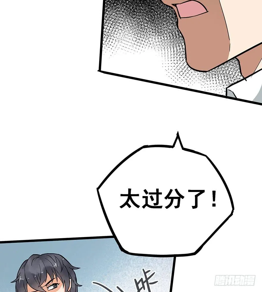 第十六话 第36页