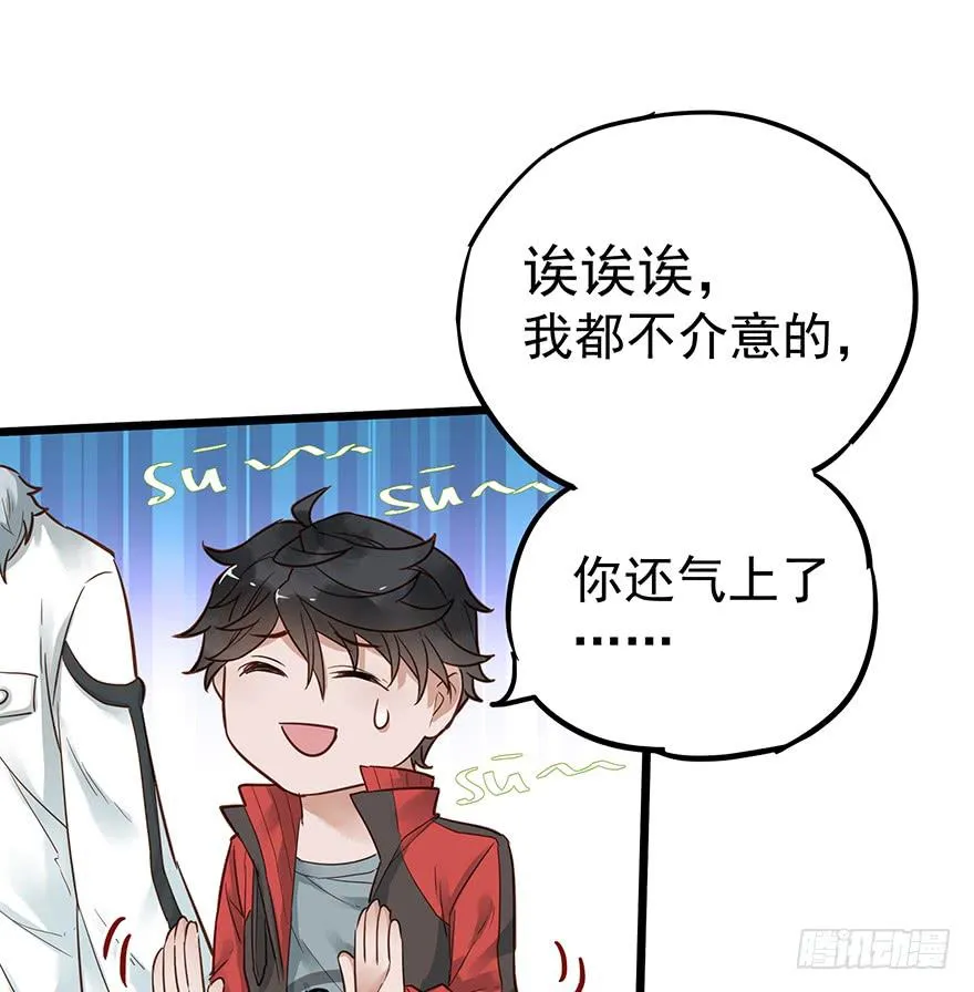 第十六话 第40页