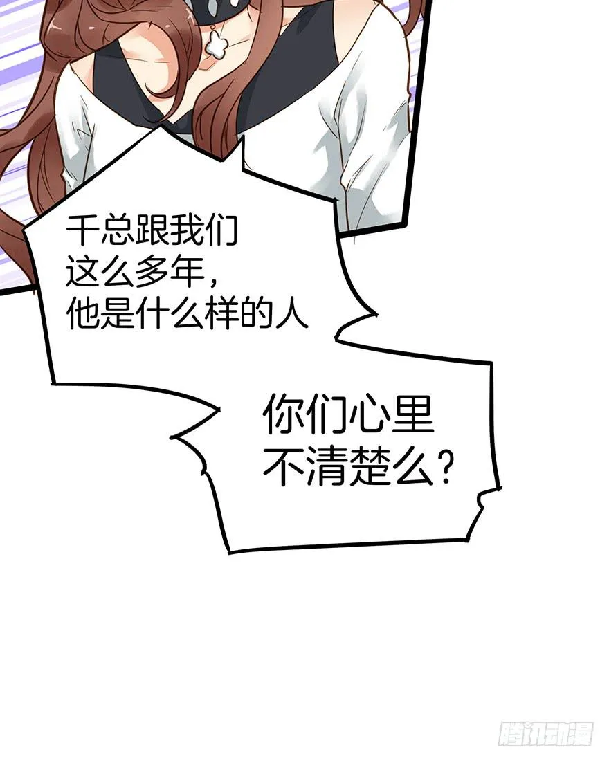 第十六话 第57页