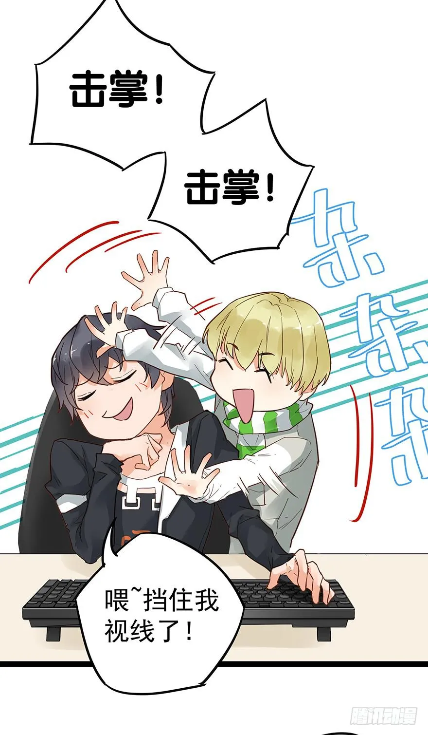 第十八话 第20页