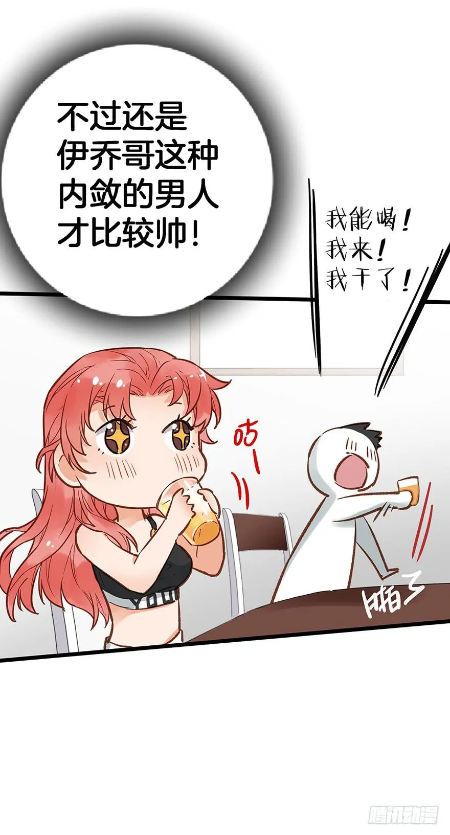 第二十三话 第16页