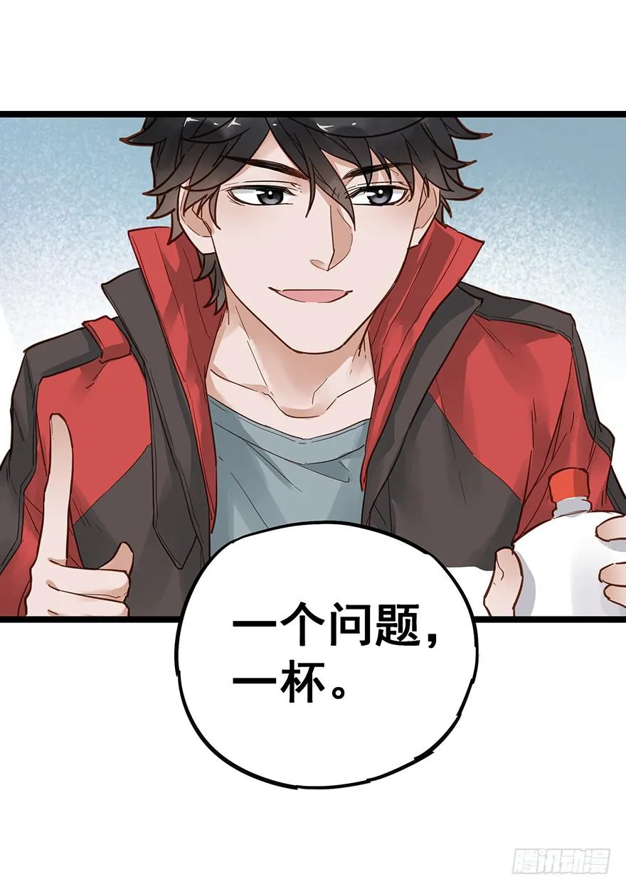 第二十三话 第23页