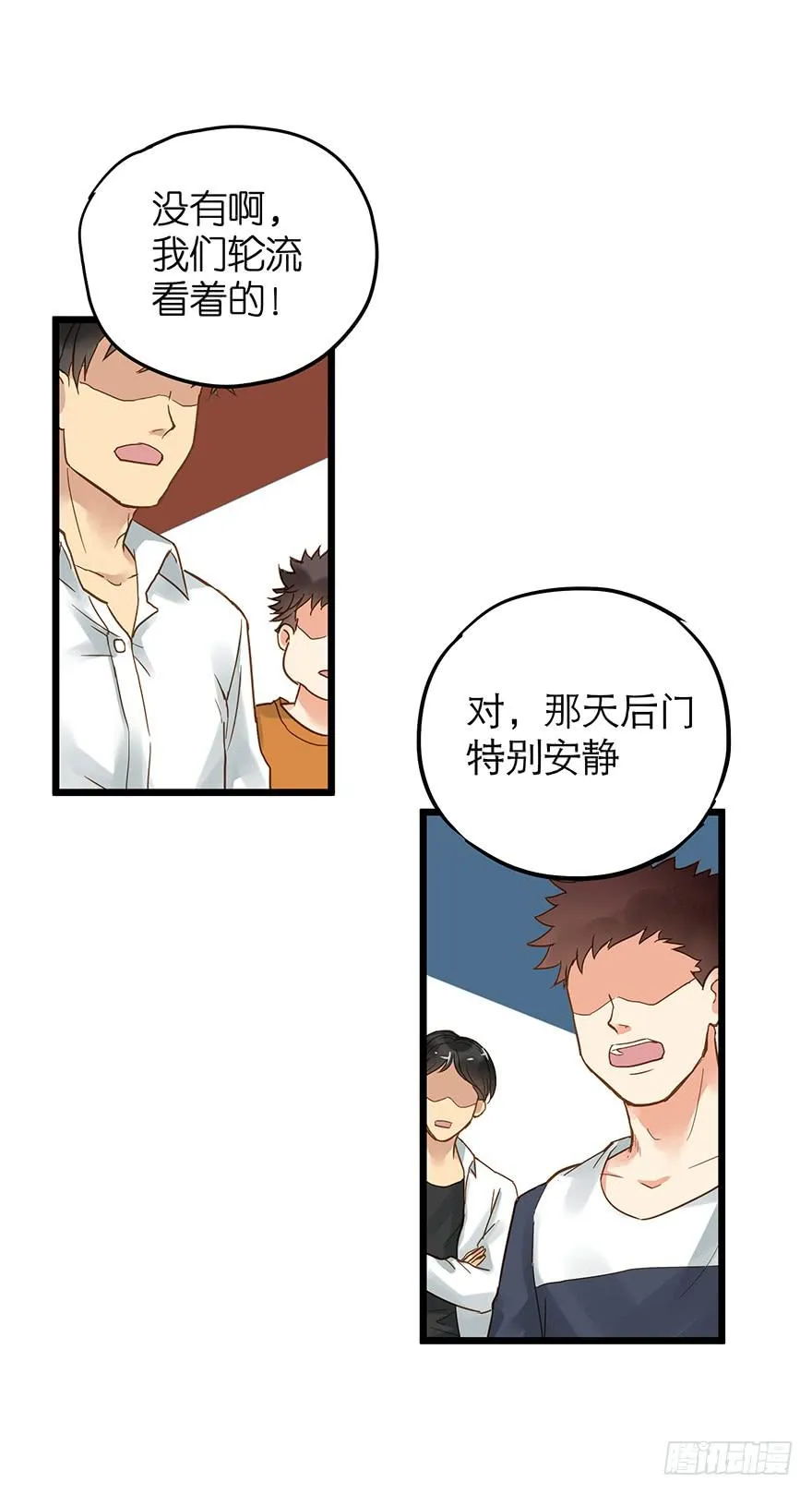 第二十三话 第34页