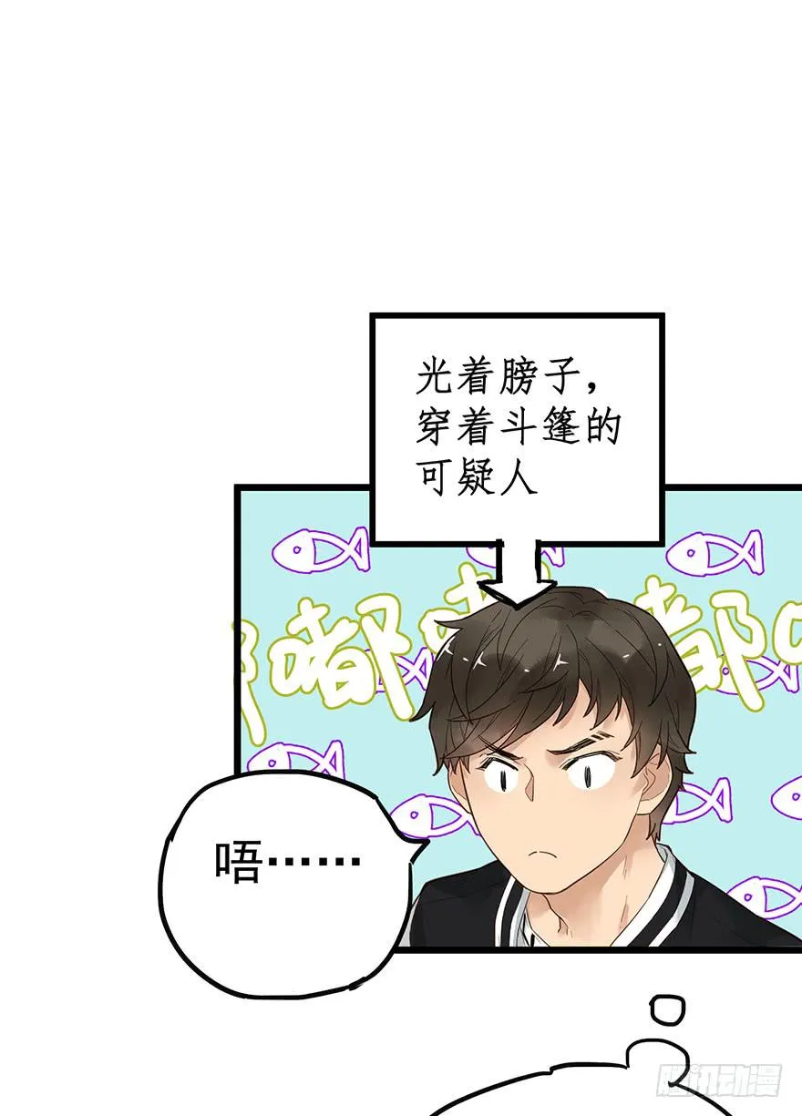 第二十四话 第3页