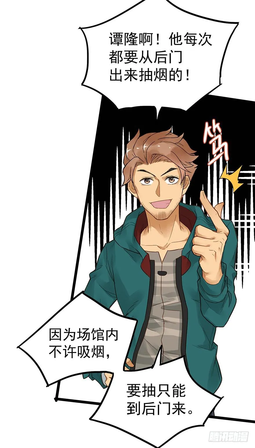 第二十四话 第14页