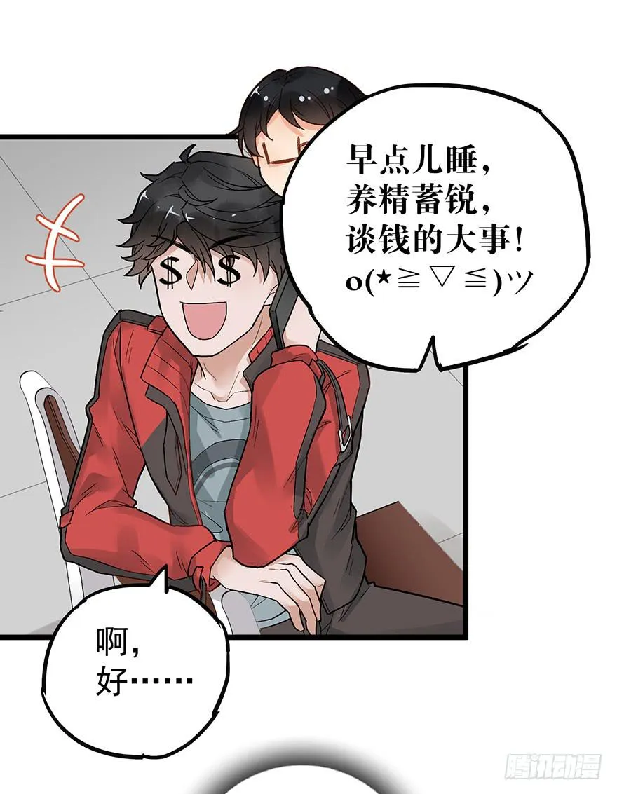 第二十四话 第18页