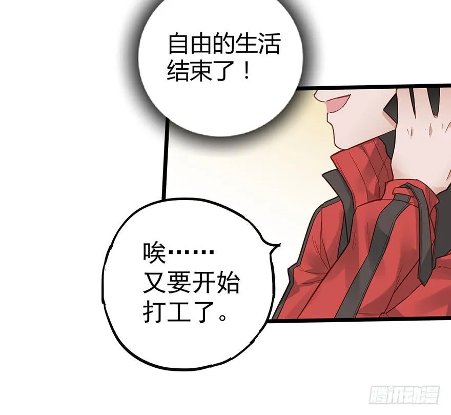 第二十四话 第19页