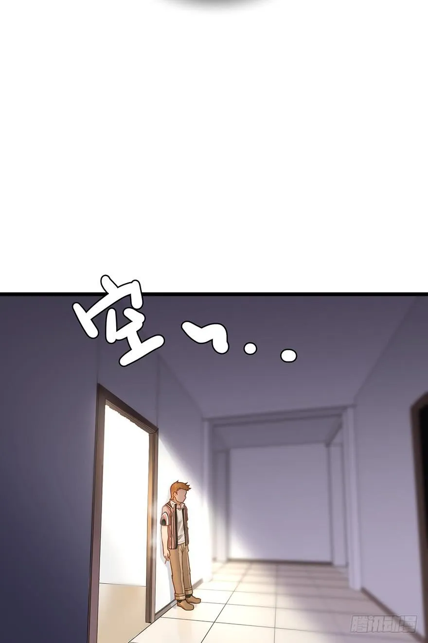 第二十五话 第8页