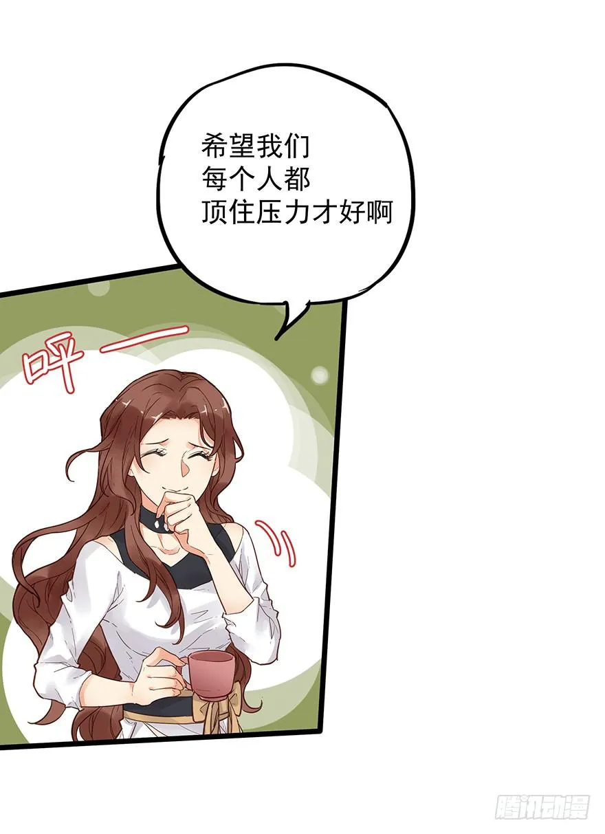 第二十五话 第12页