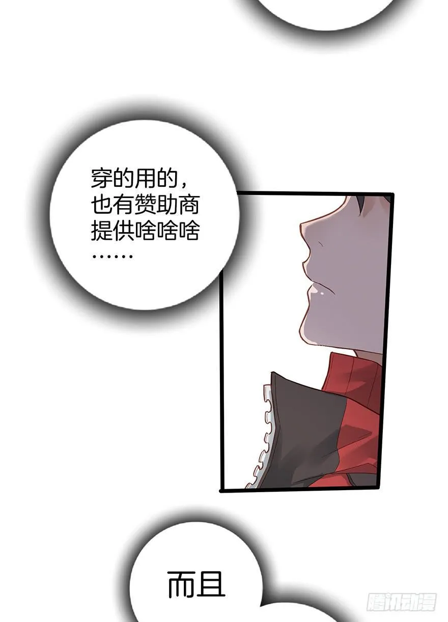 第二十六话 第7页