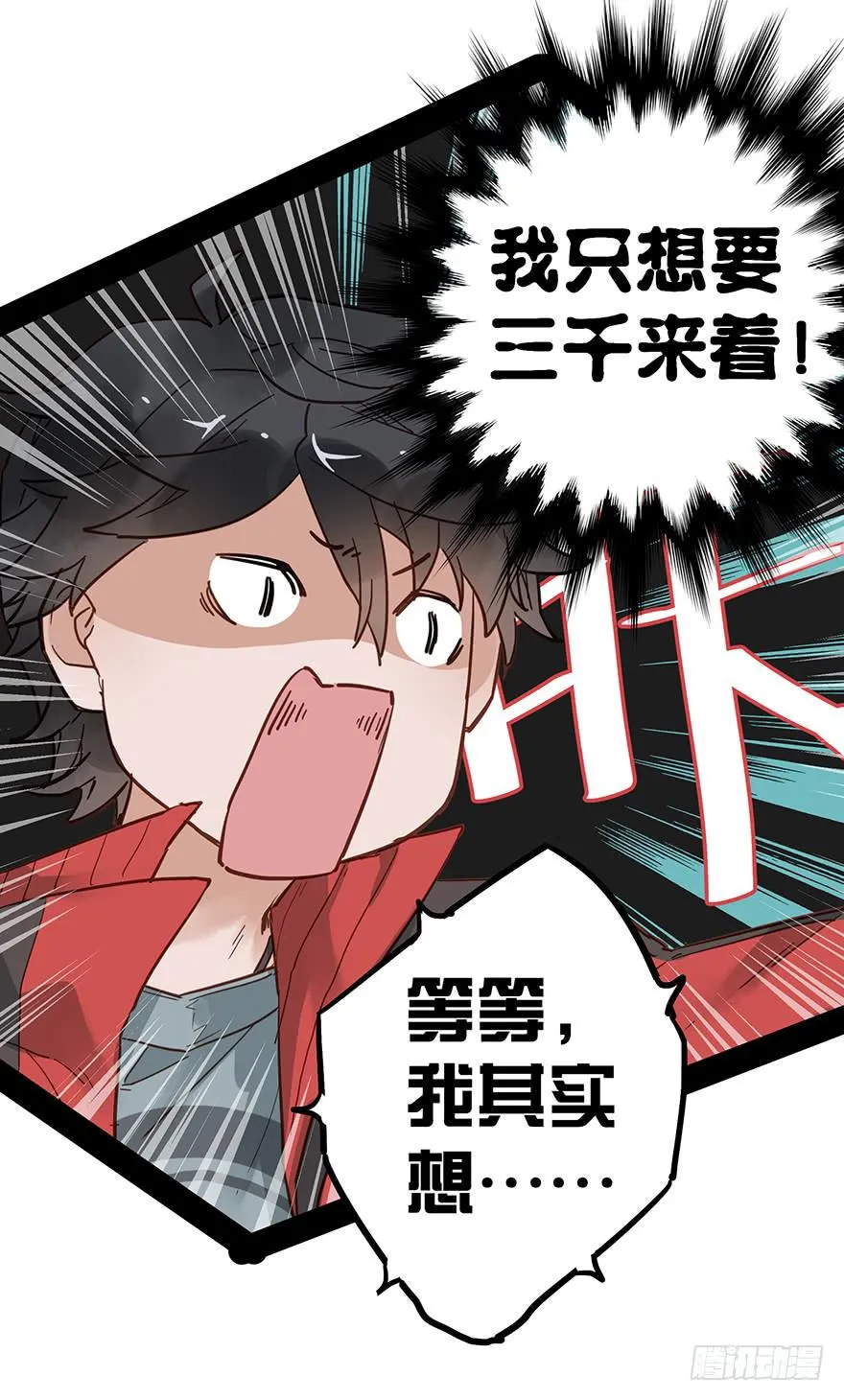 第二十六话 第22页