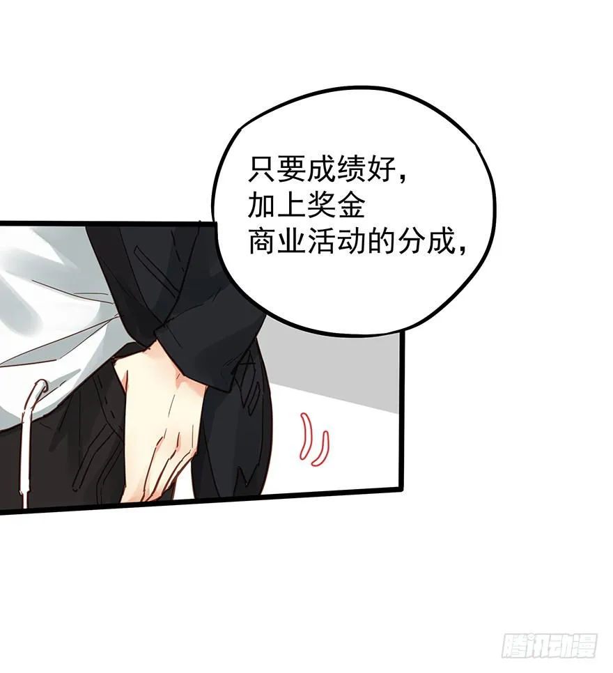 第二十六话 第32页