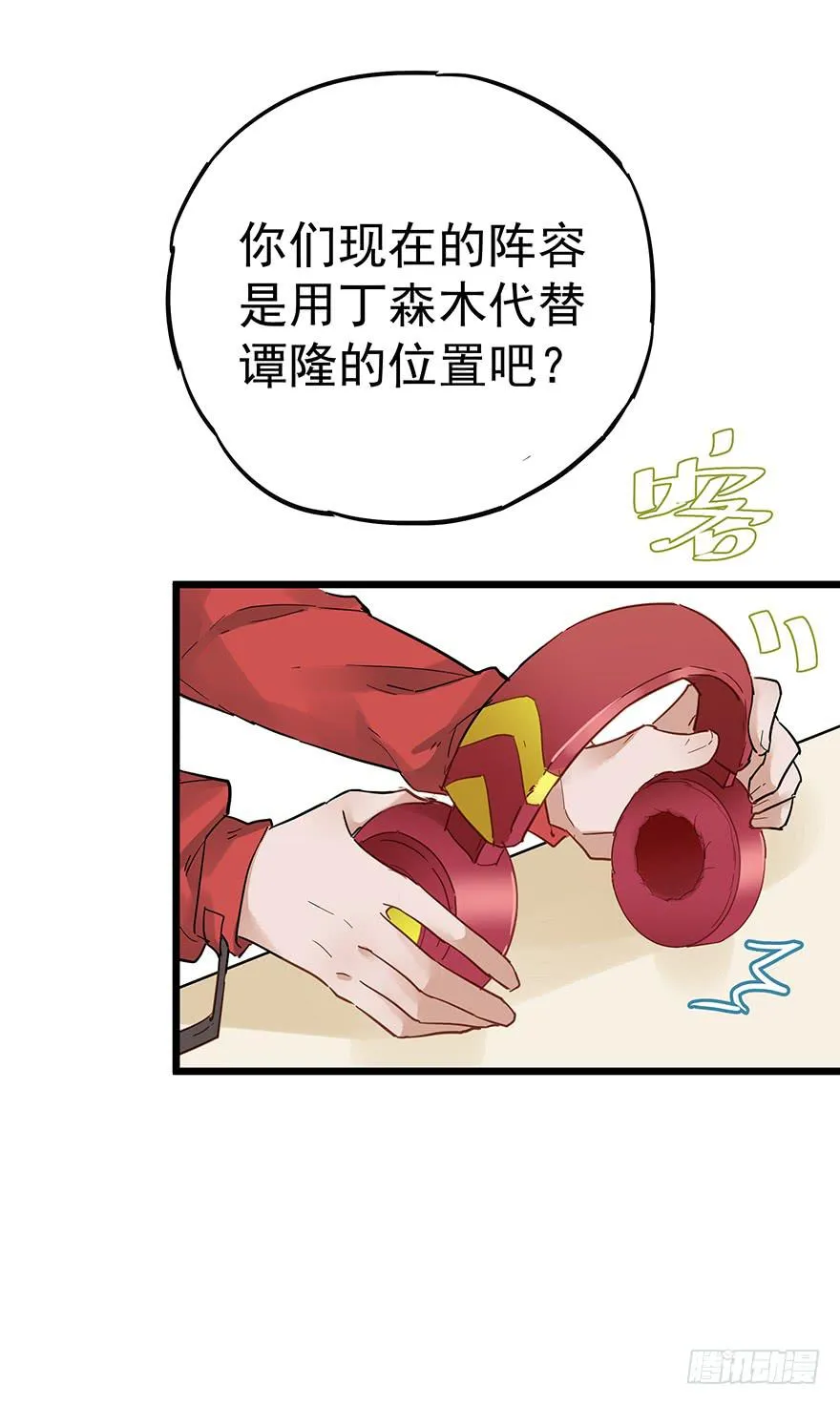 第二十八话 第4页