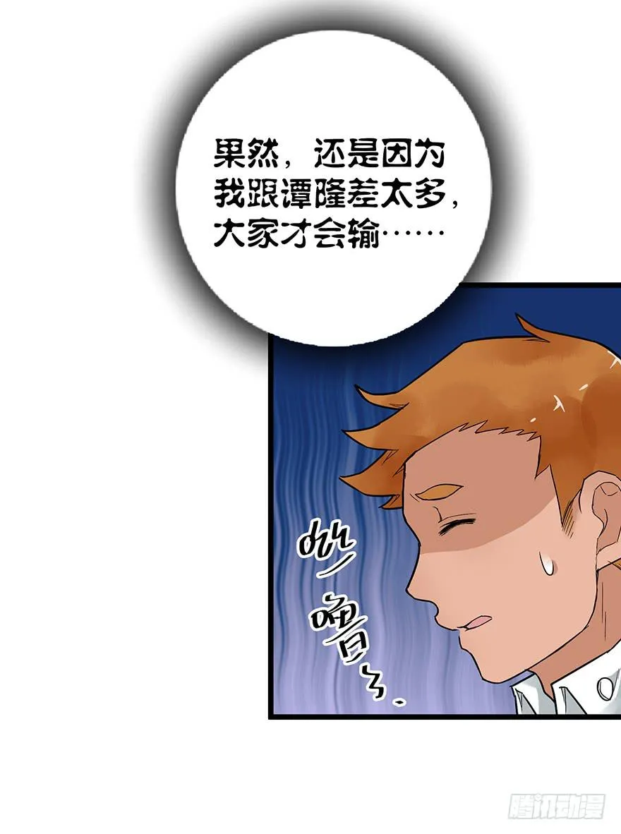 第二十八话 第6页