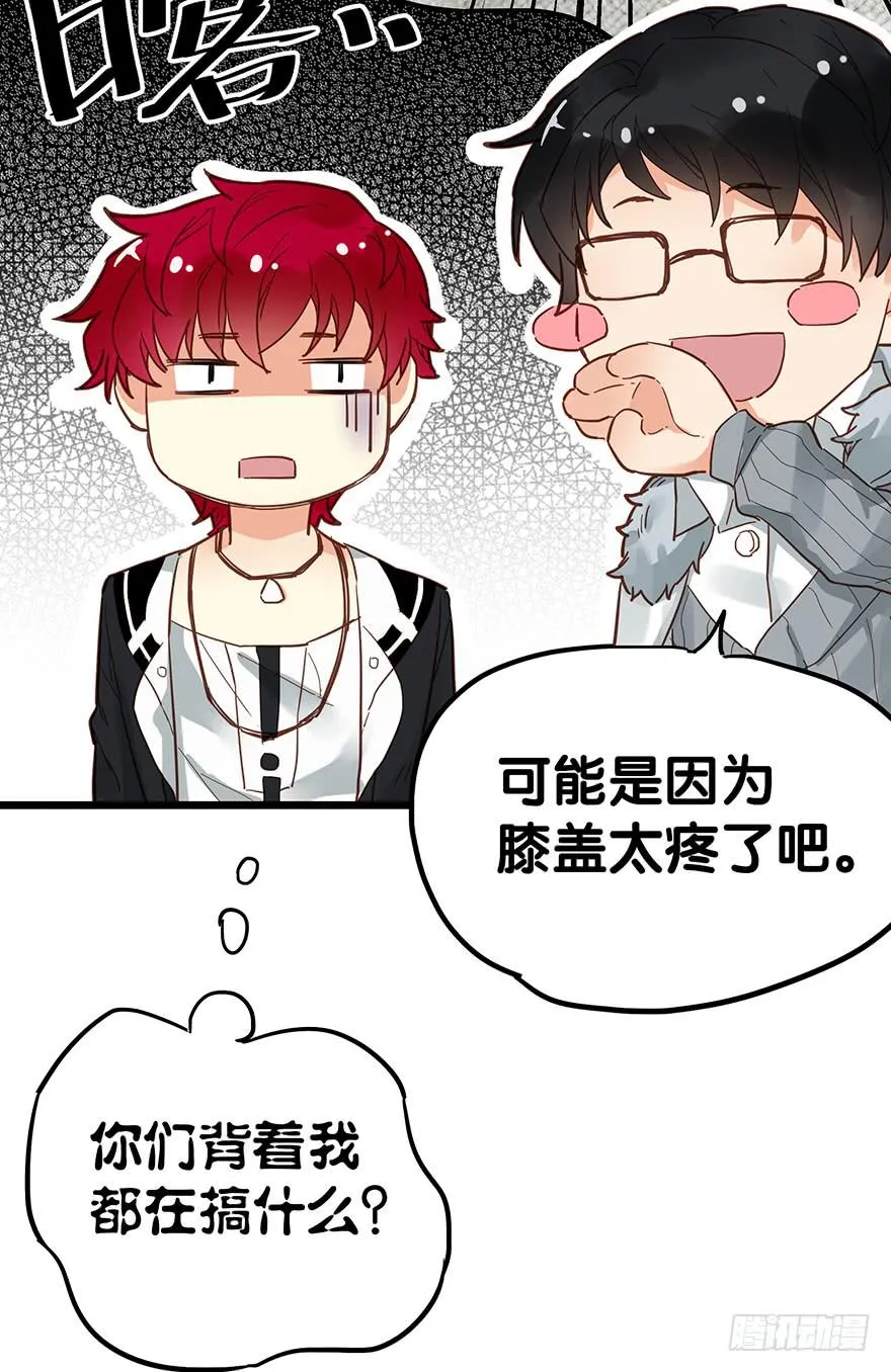 第二十八话 第18页