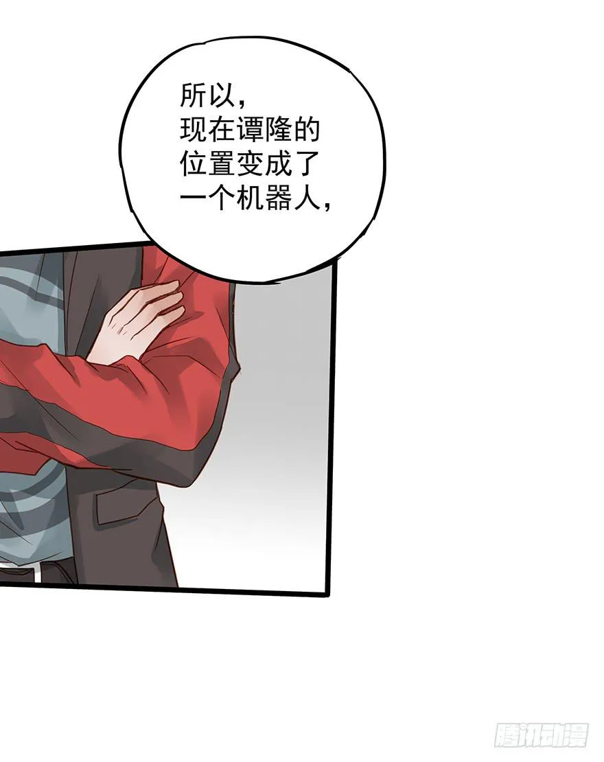 第三十一话 第4页
