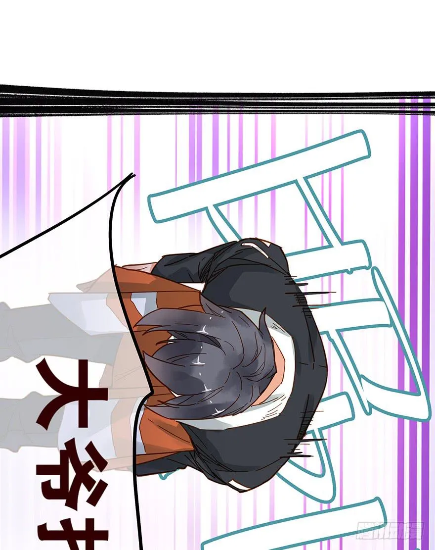 第三十七话 第6页