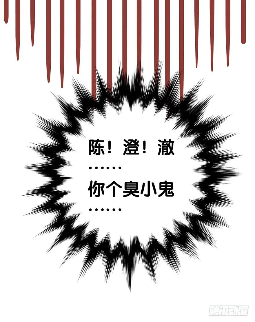 第三十七话 第12页