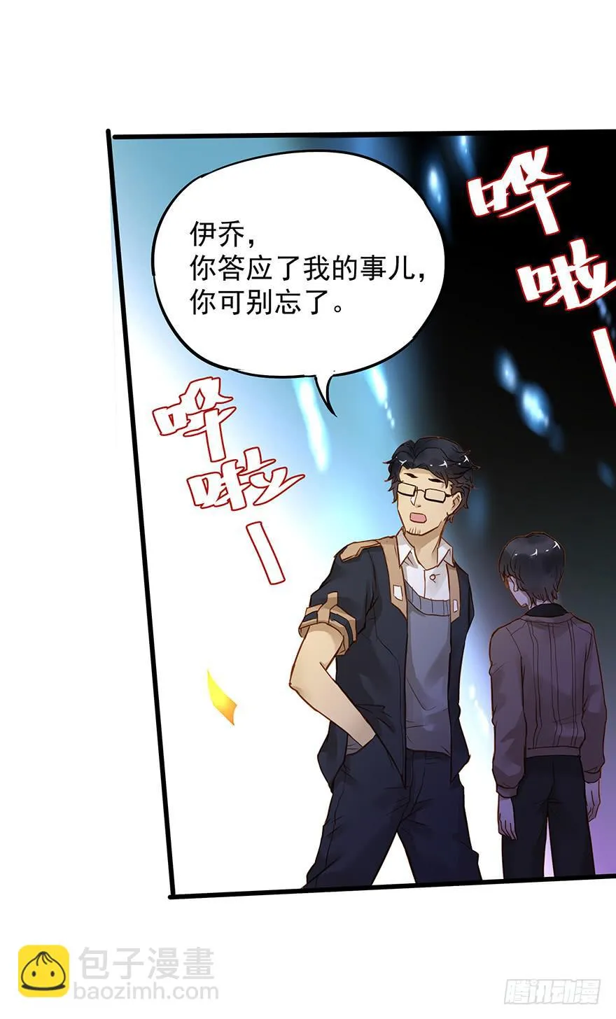 第三十七话 第15页
