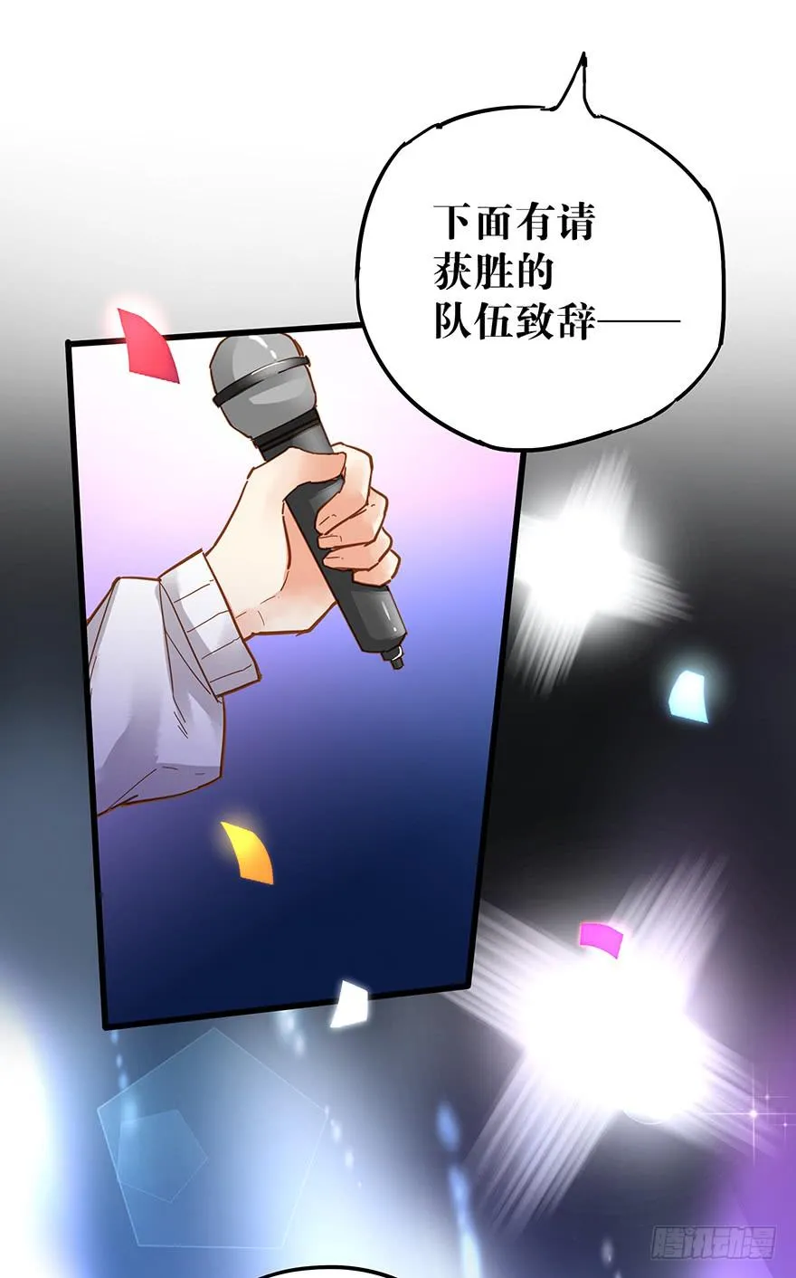第三十七话 第19页