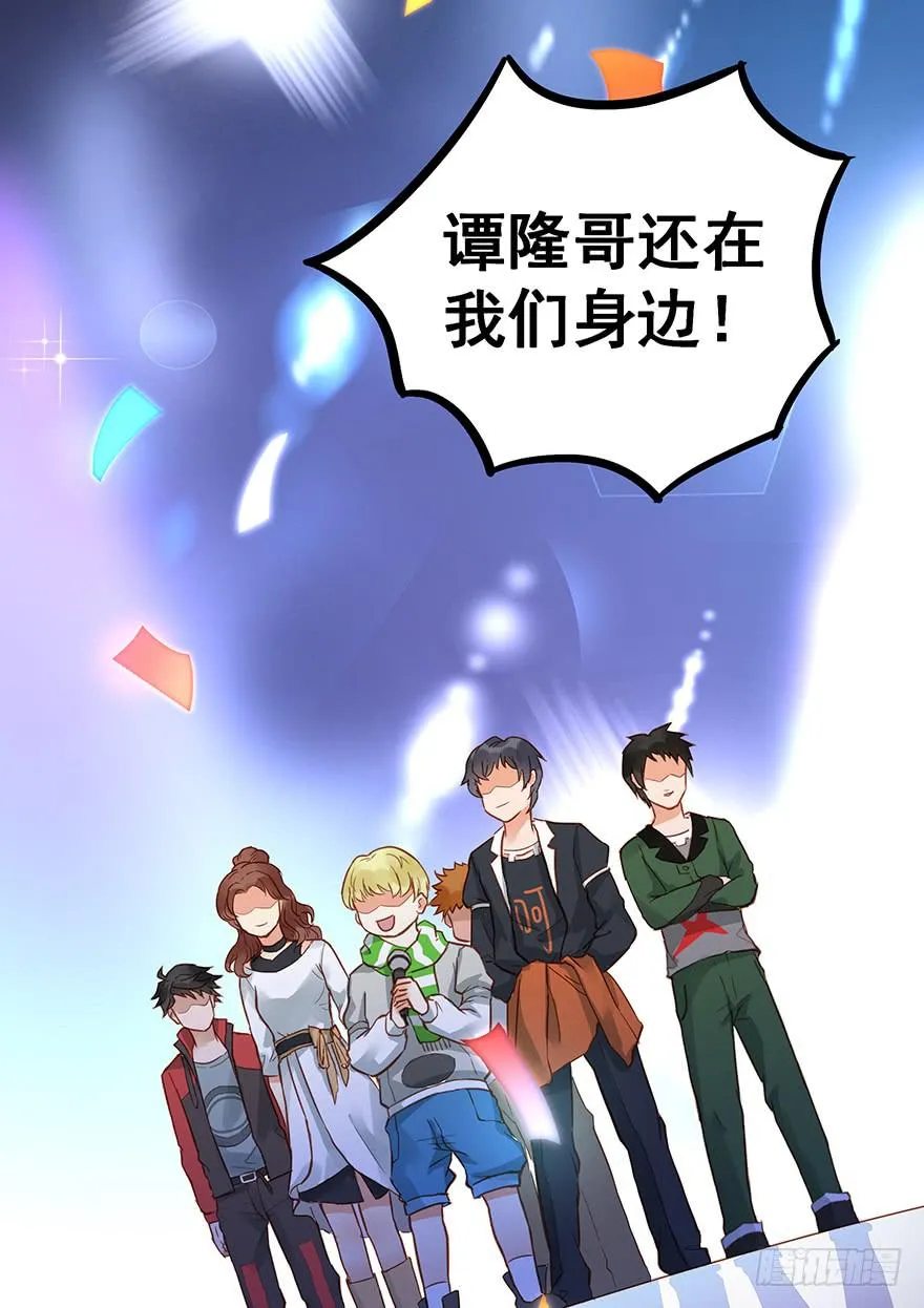第三十七话 第23页