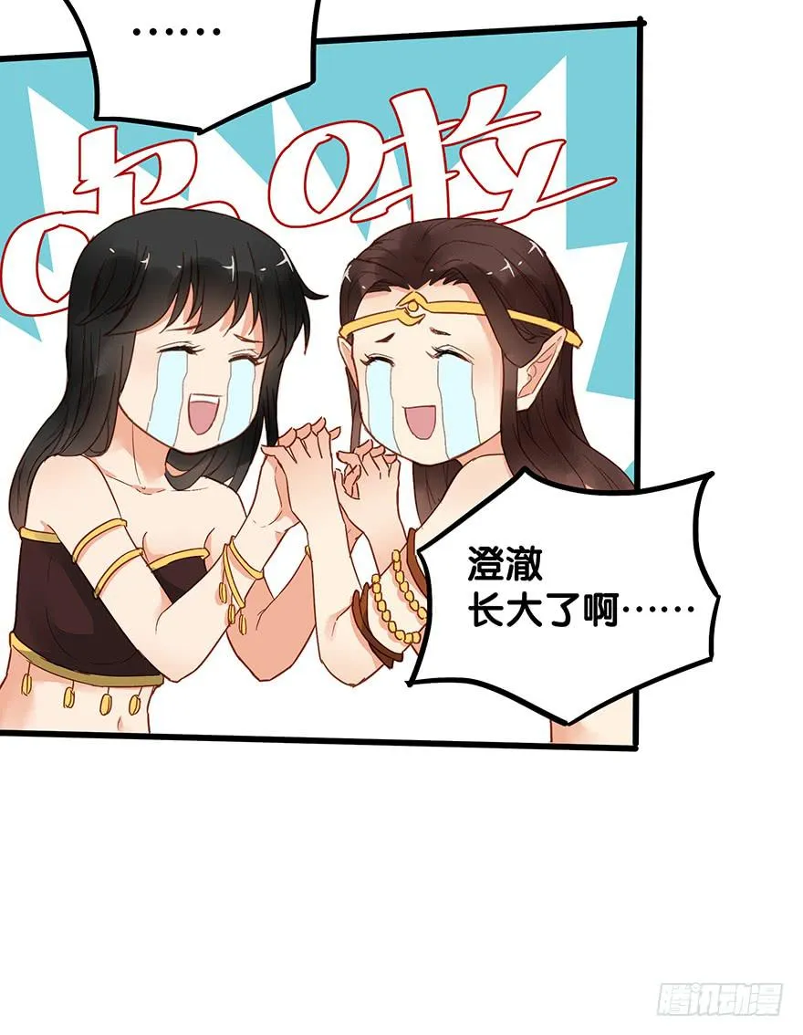第三十七话 第25页