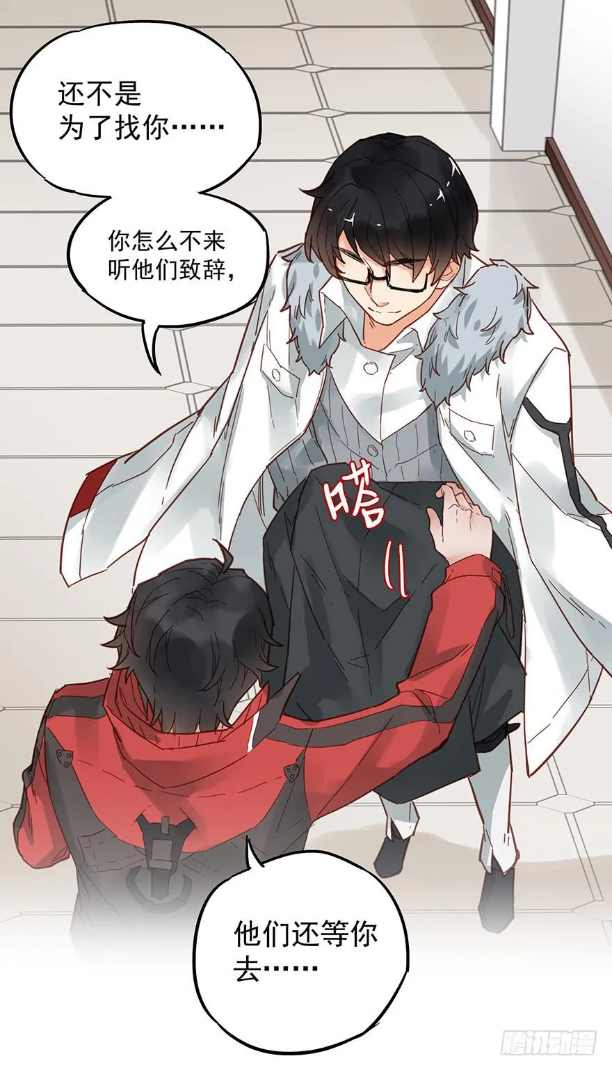 第三十七话 第43页