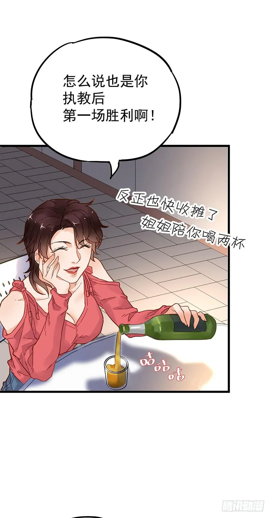 第三十八话 第37页