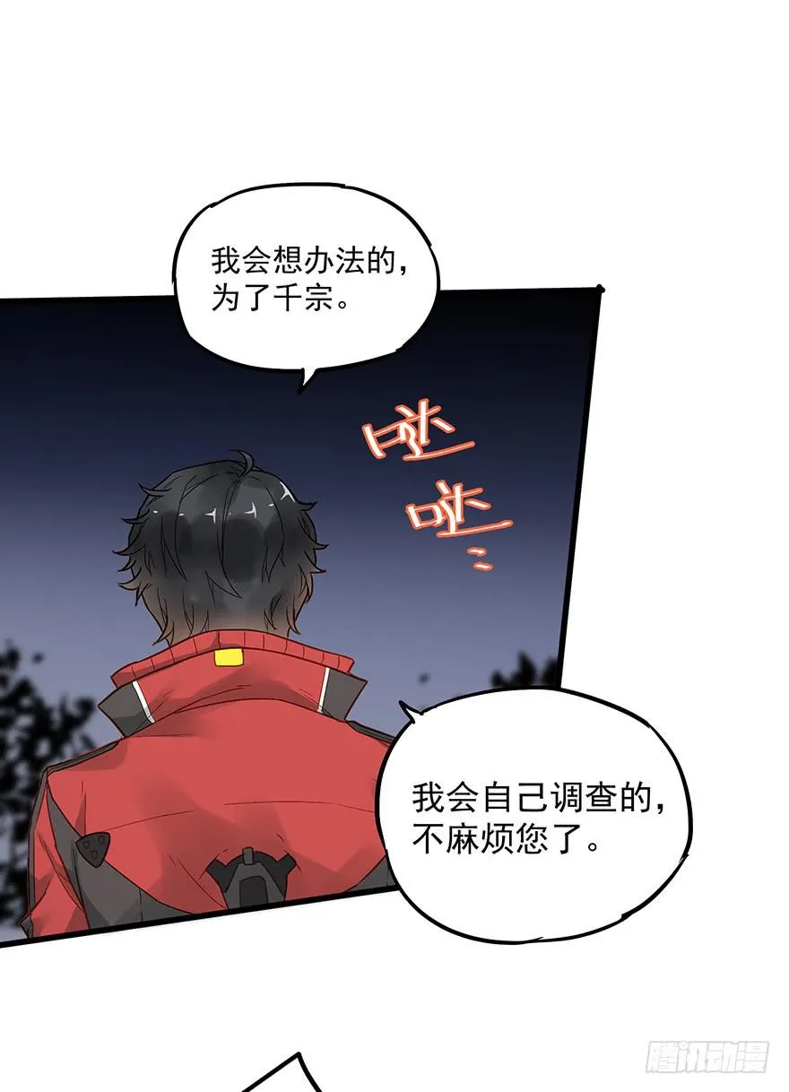 第三十九话 第11页