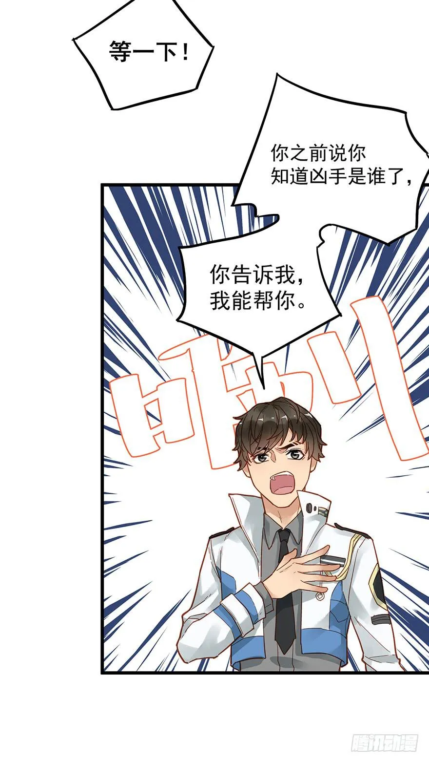第三十九话 第12页
