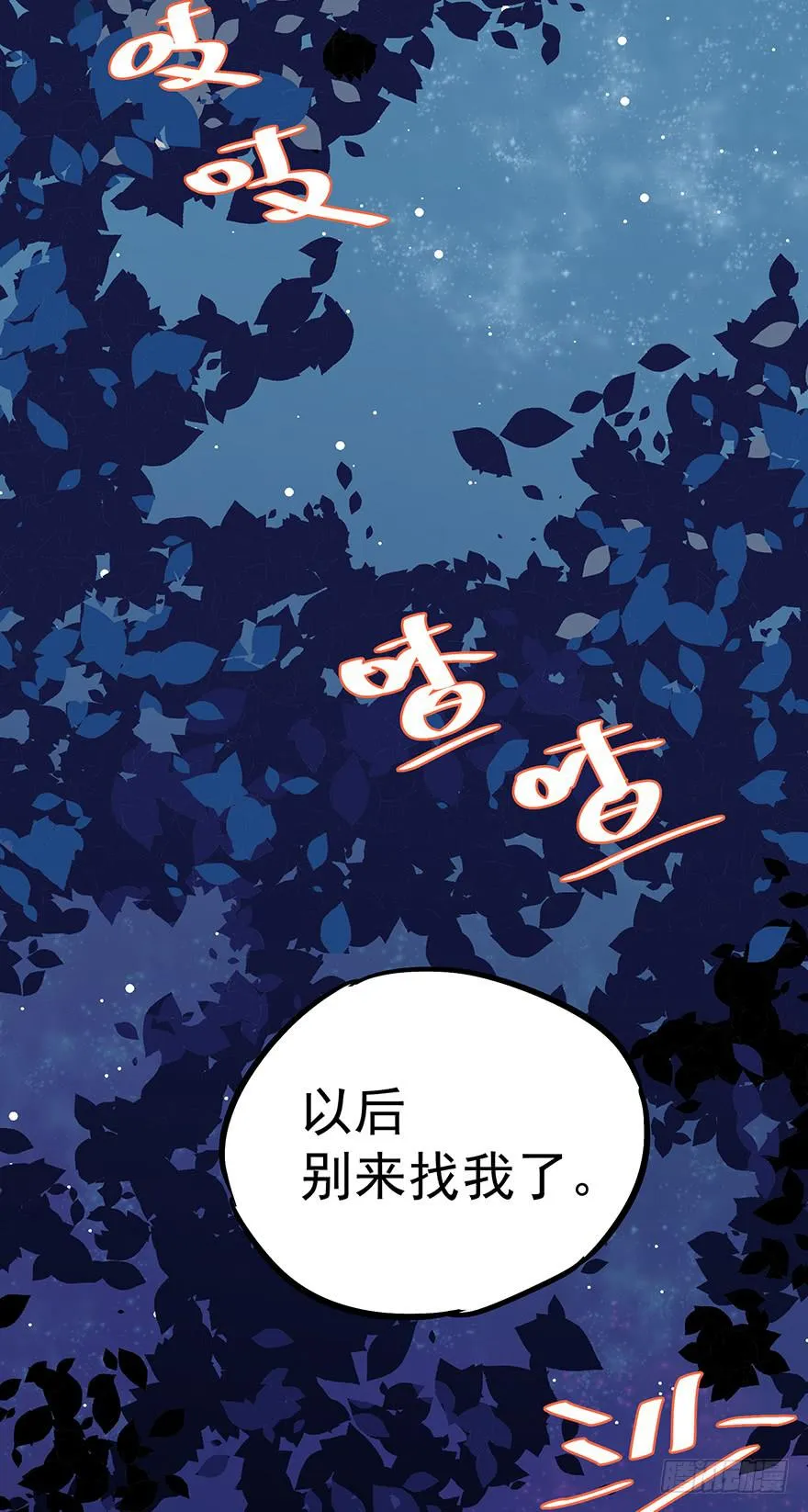 第三十九话 第15页