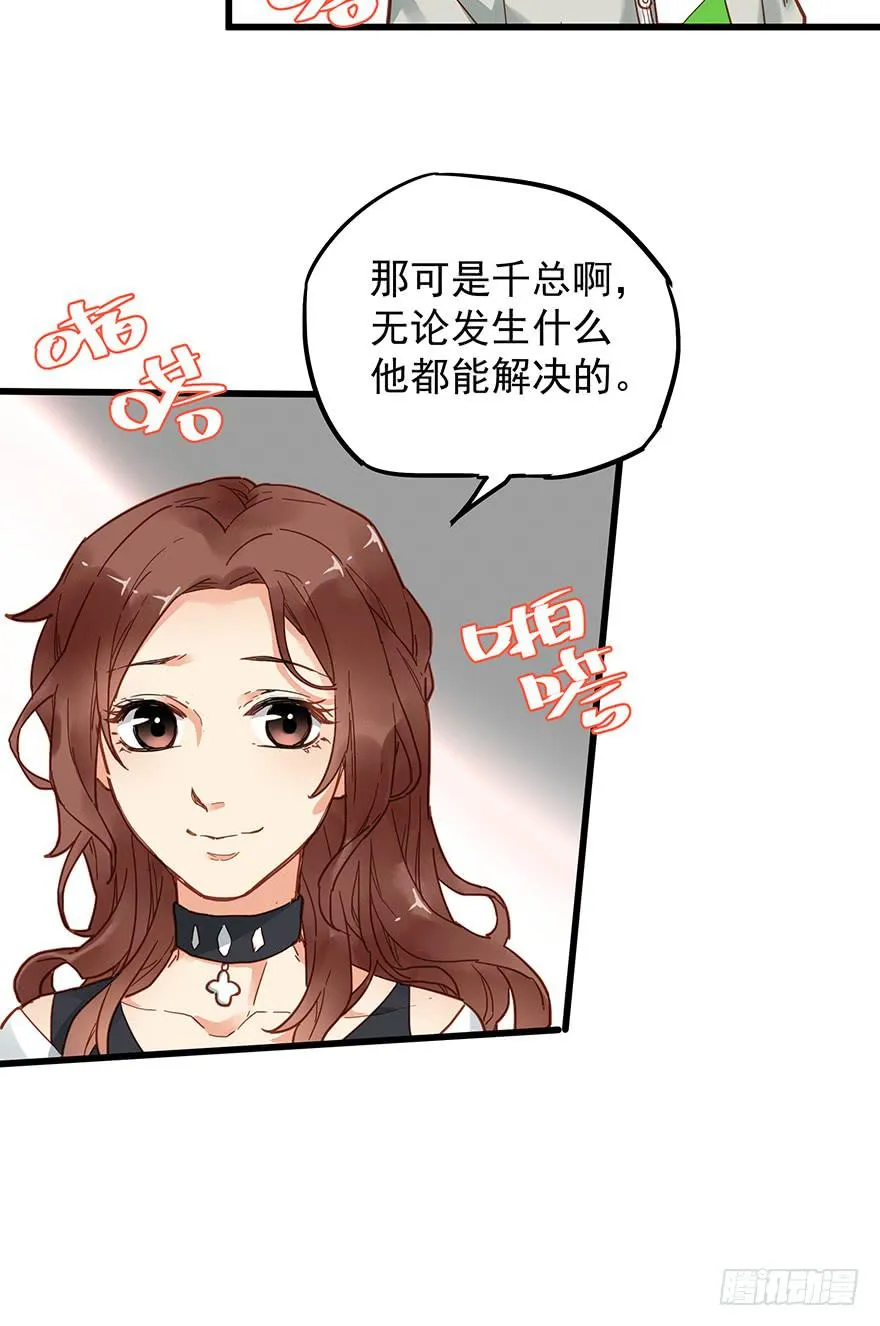 第三十九话 第30页