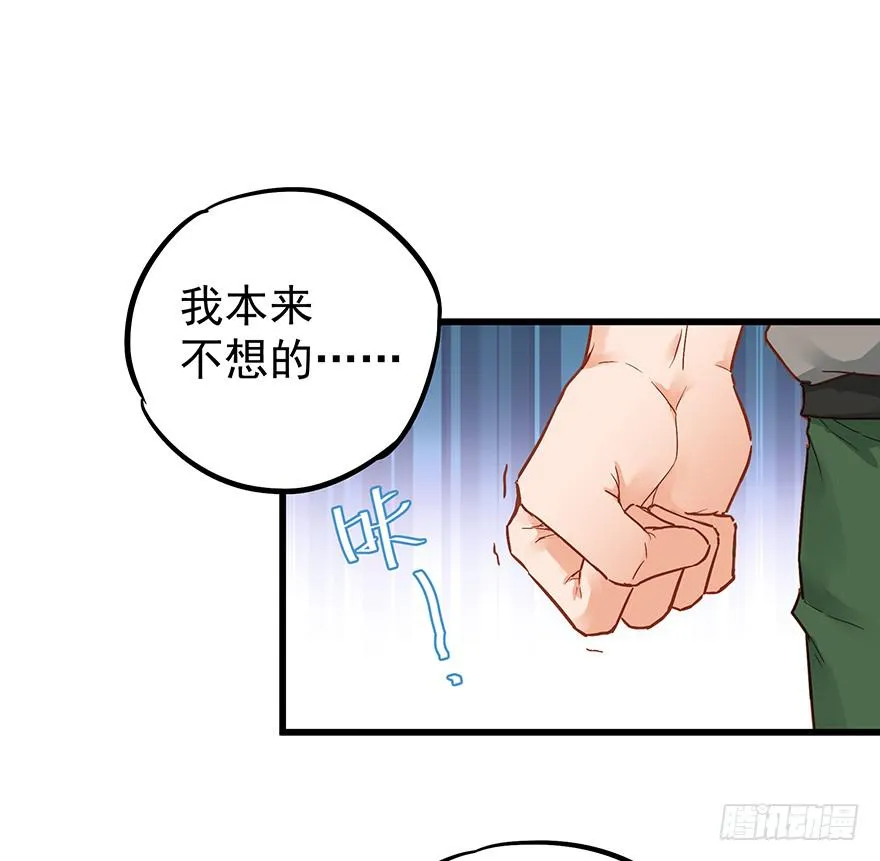第三十九话 第34页