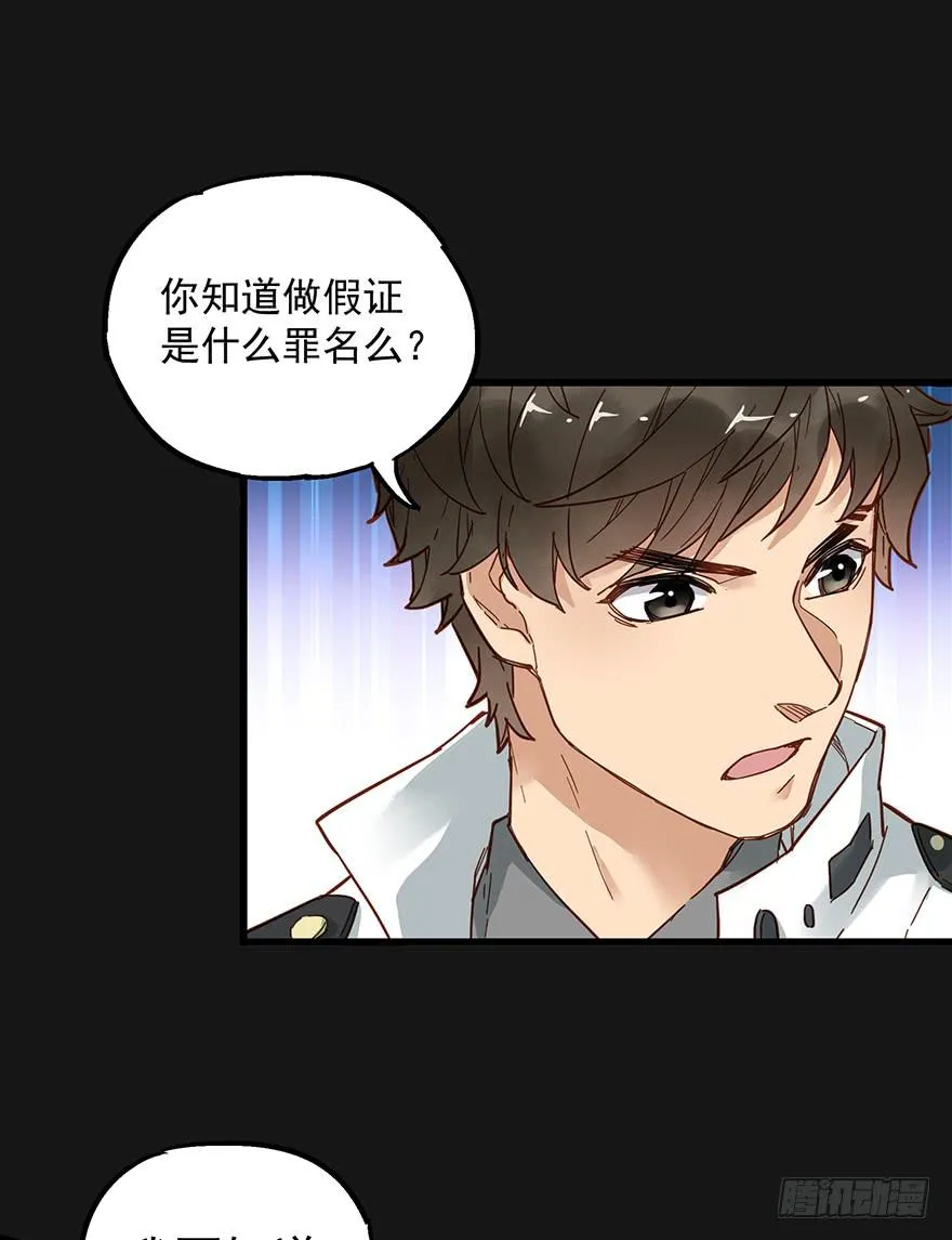 第四十话 第12页