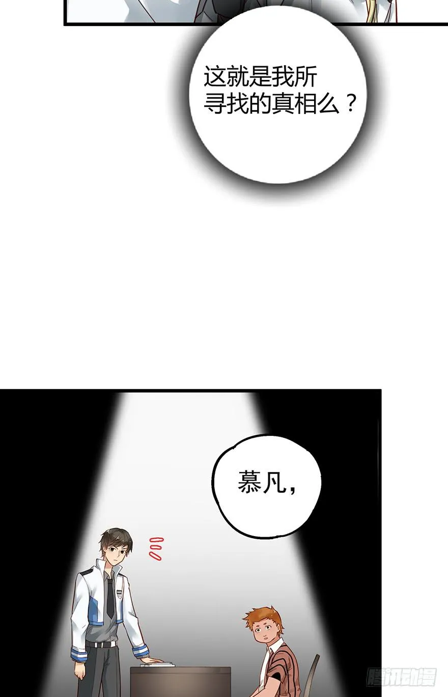 第四十话 第16页