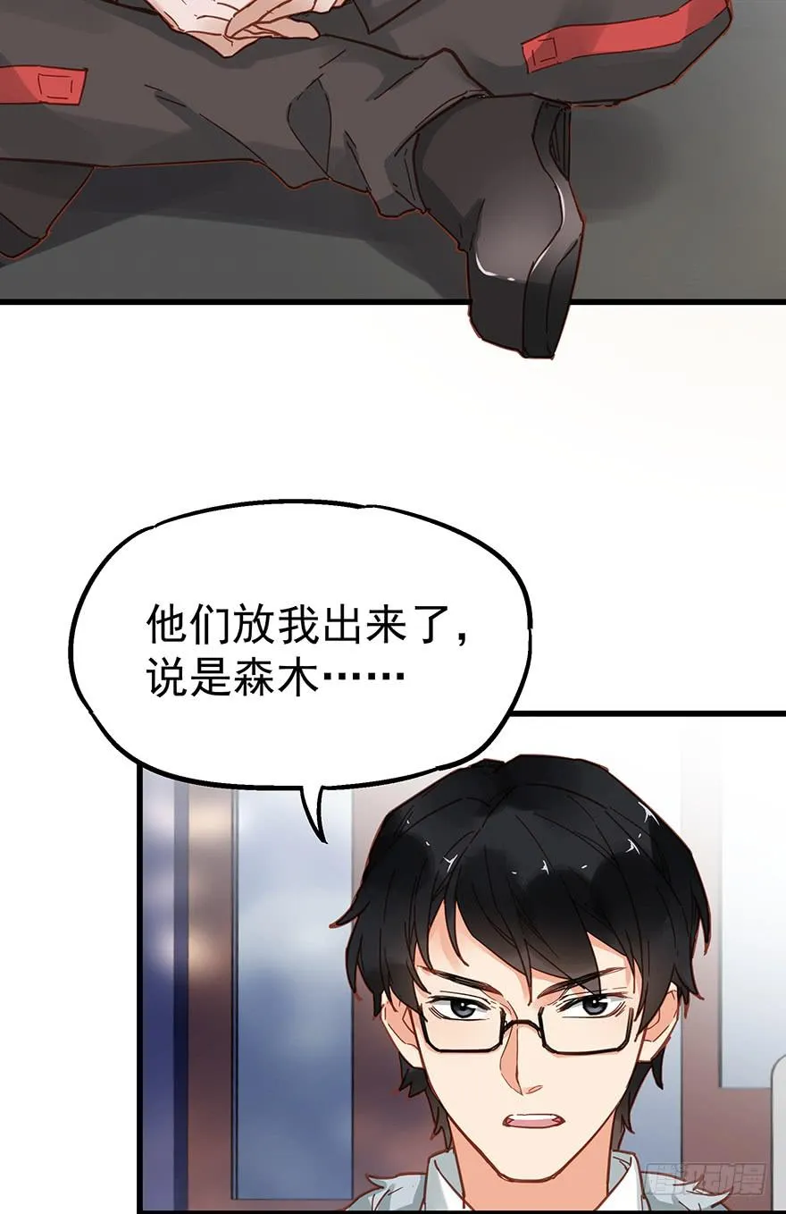 第四十话 第26页