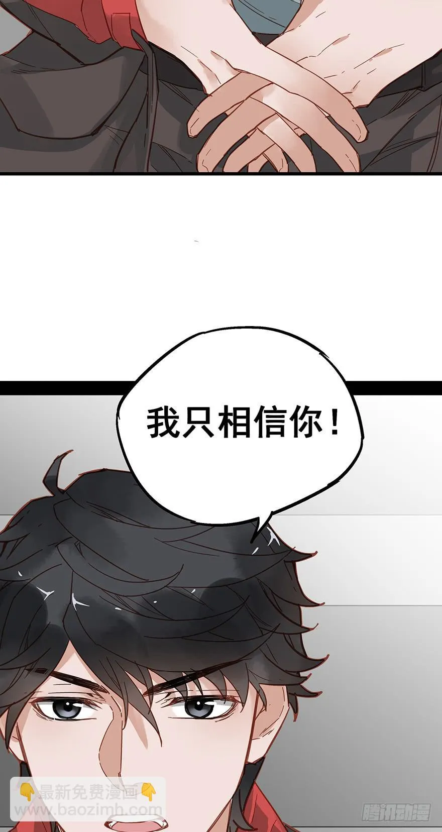 第四十话 第29页