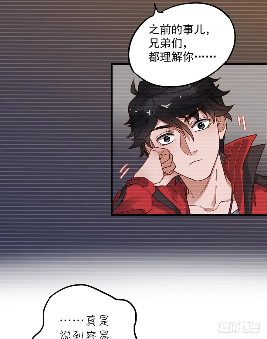 第四十三话 第33页
