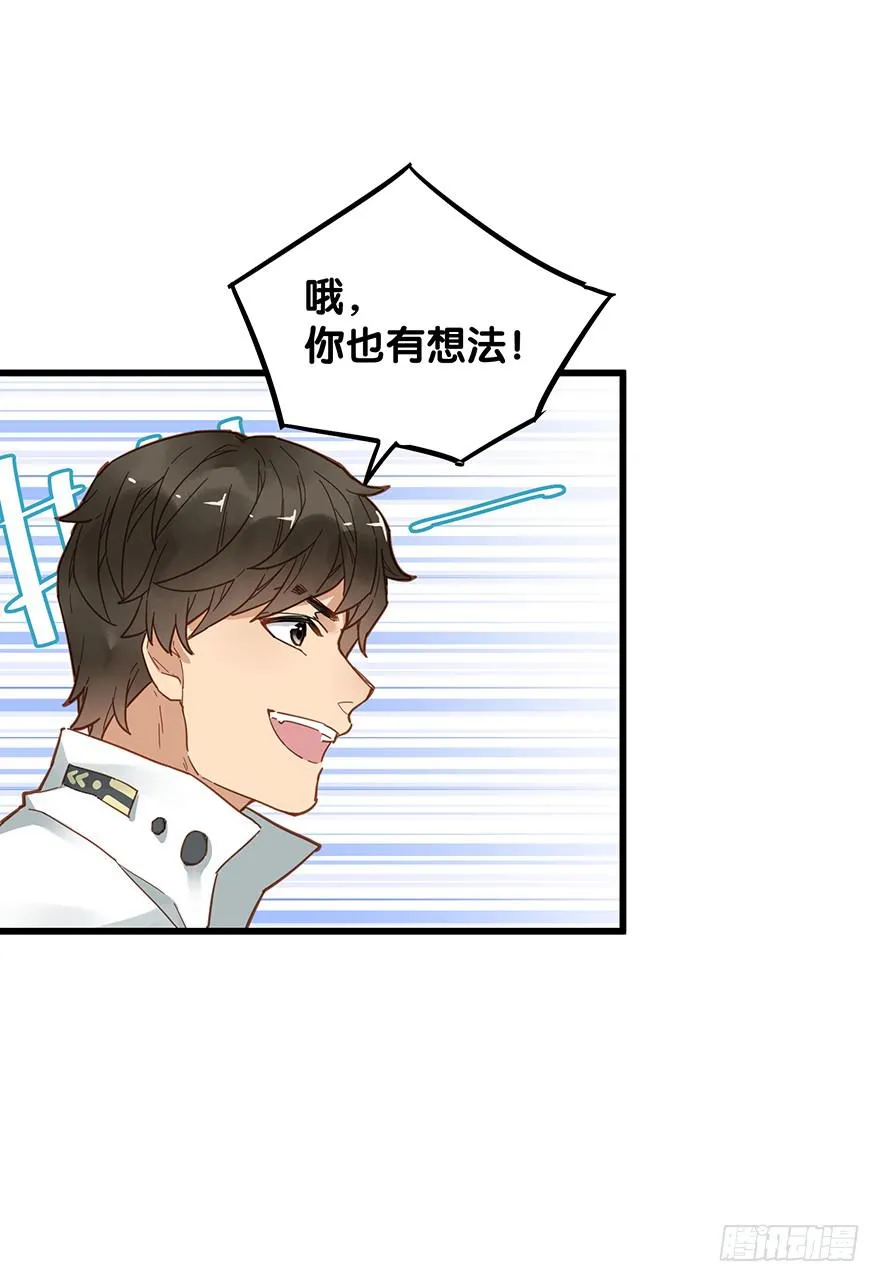 第四十三话 第37页