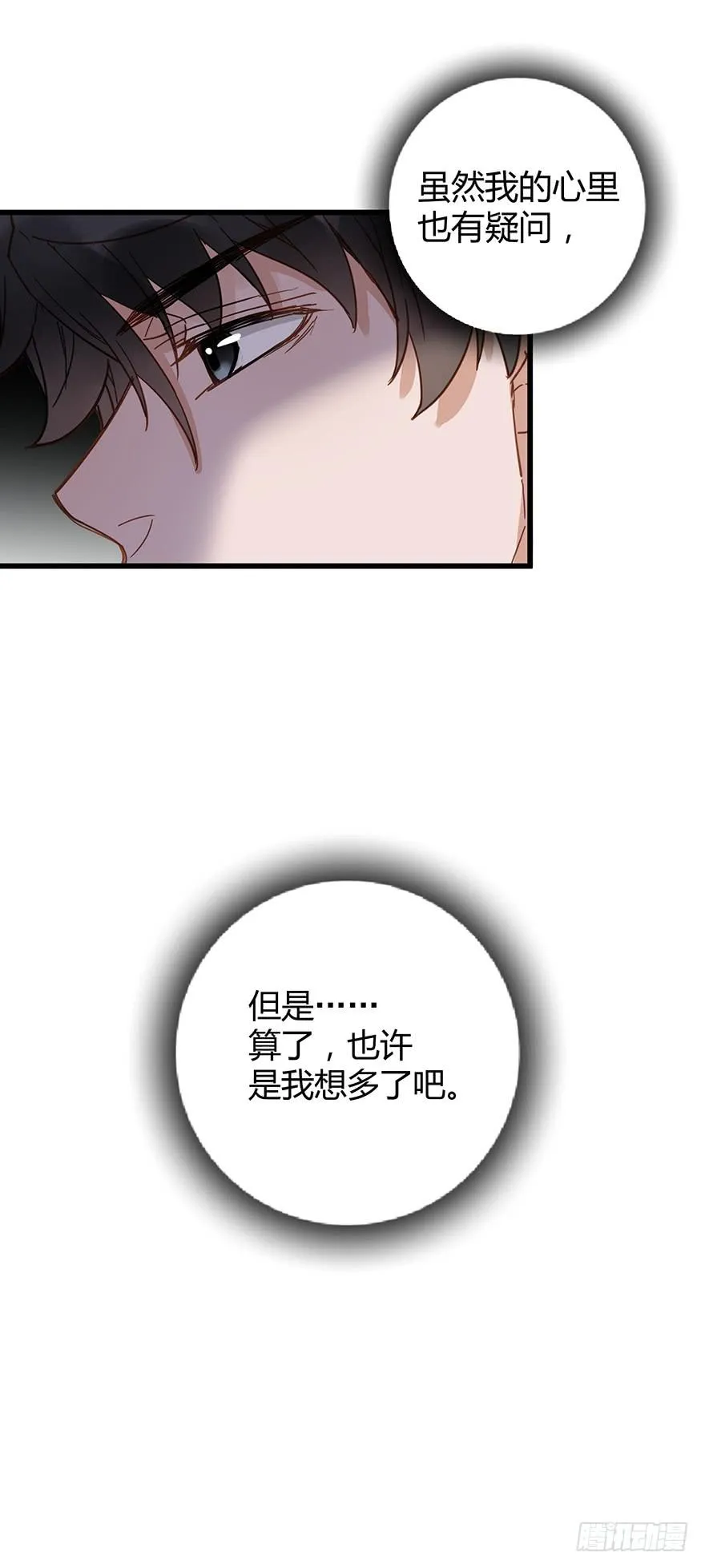 第四十三话 第42页