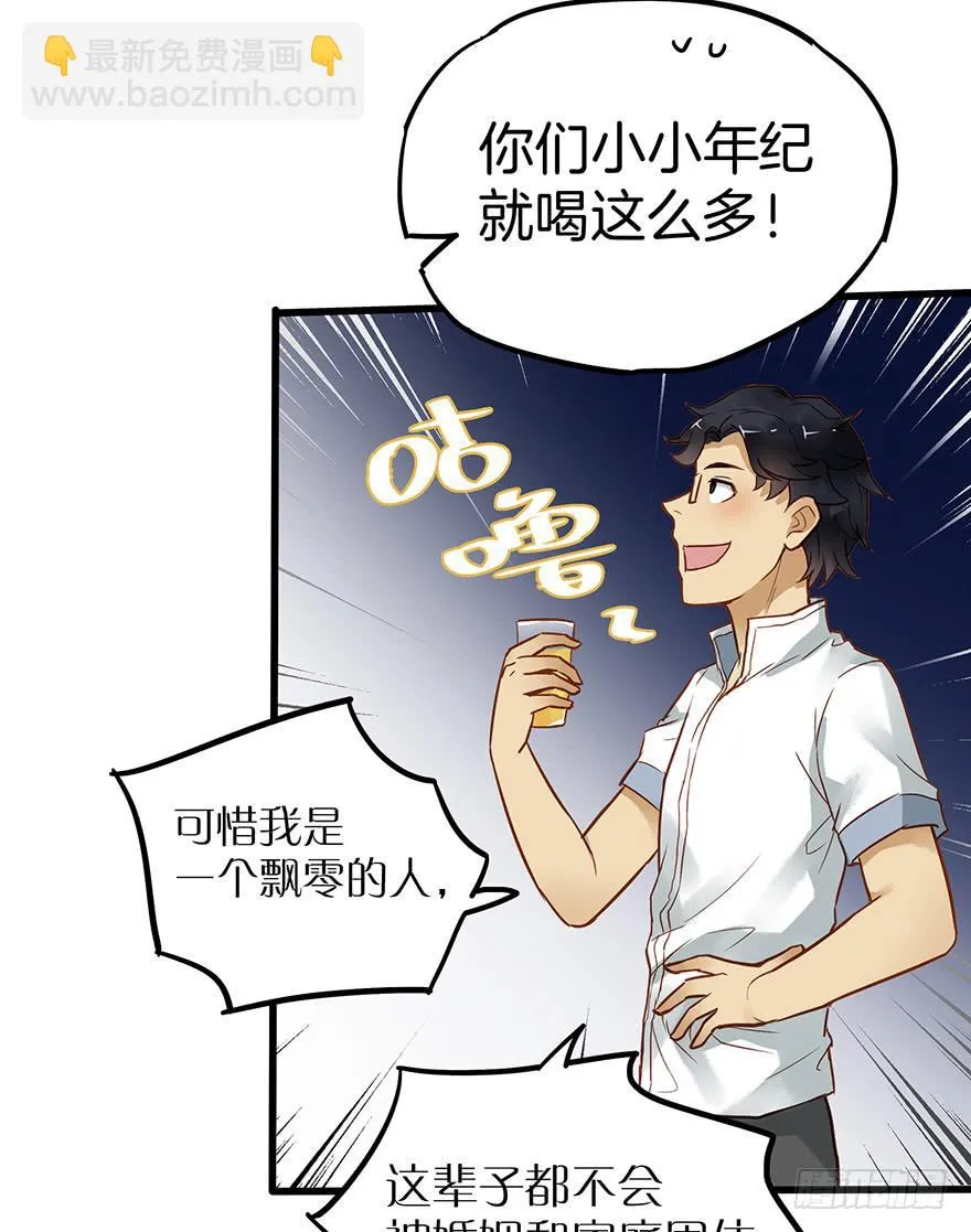 第四十六话 第5页