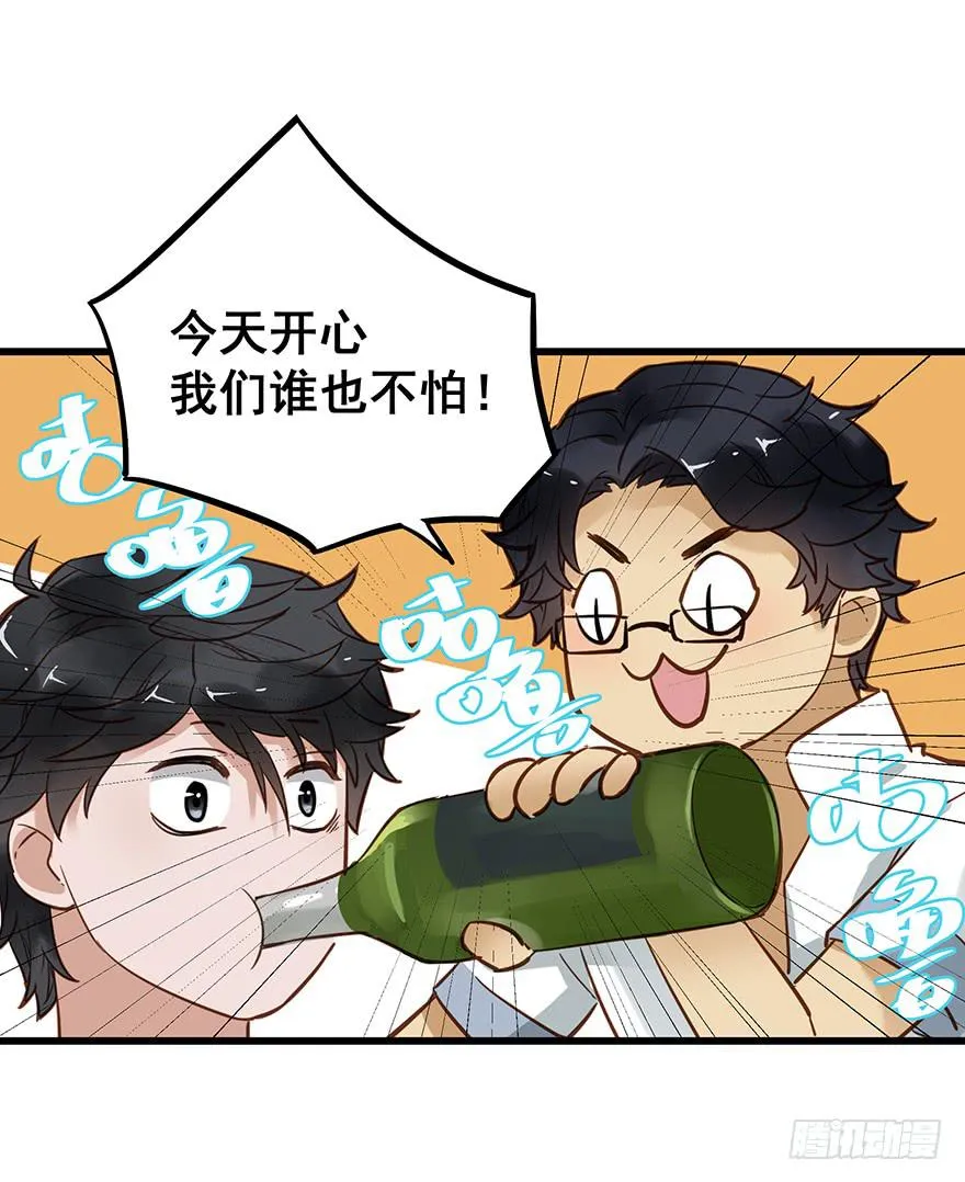 第四十六话 第10页