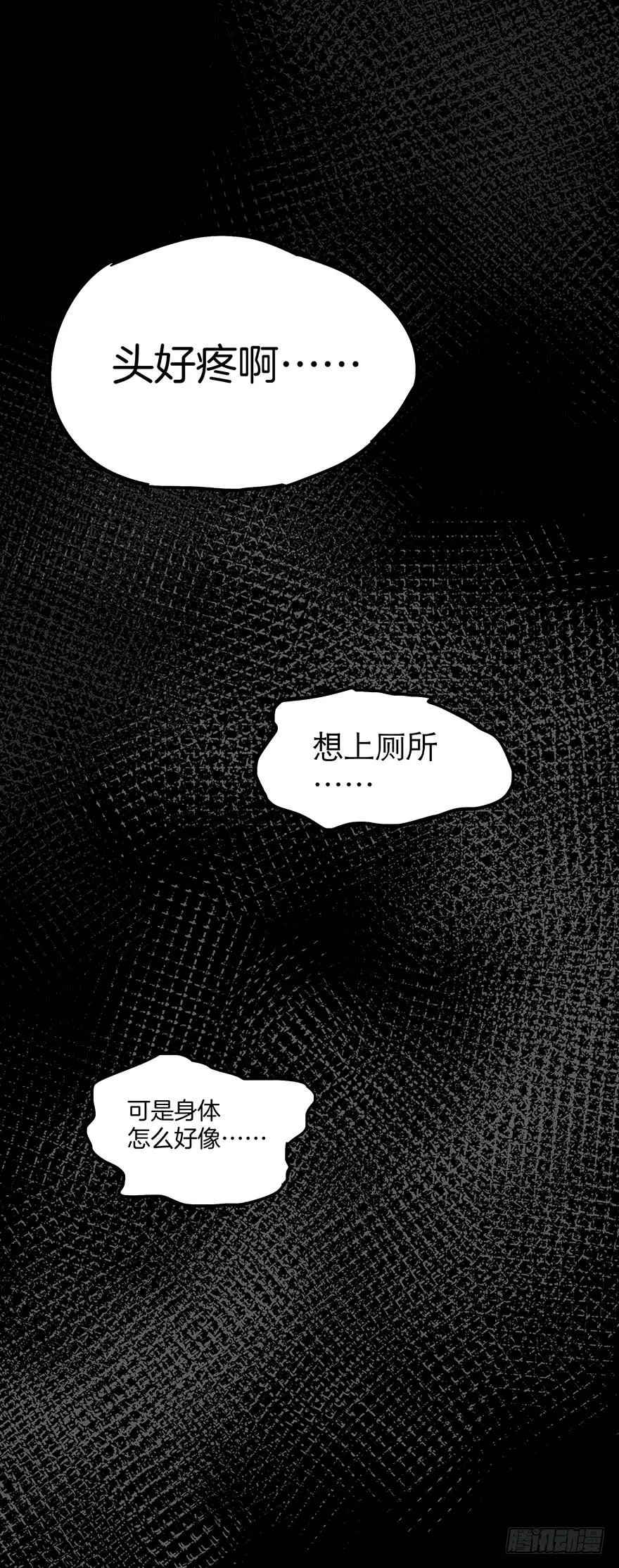 第四十六话 第15页