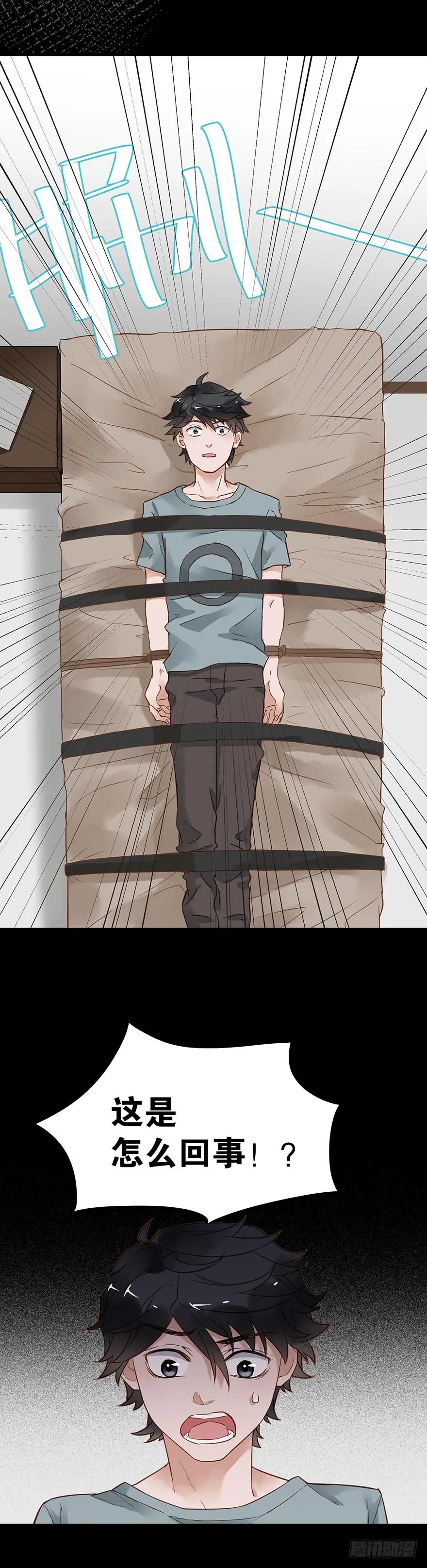 第四十六话 第16页