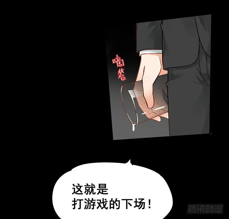 第四十六话 第18页