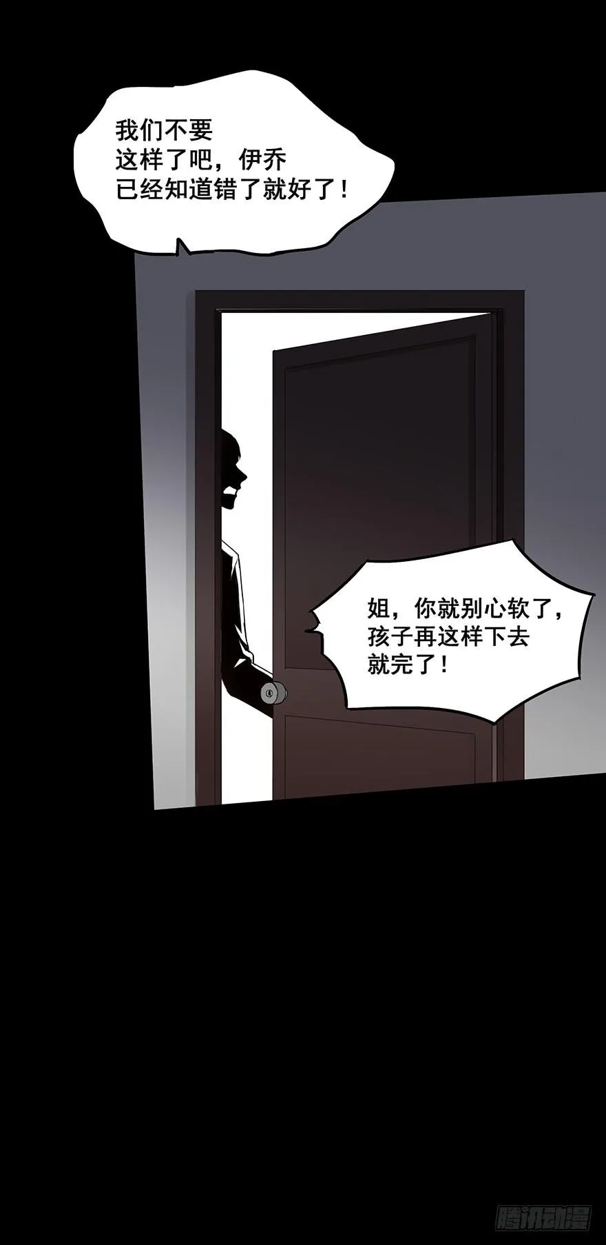 第四十六话 第24页
