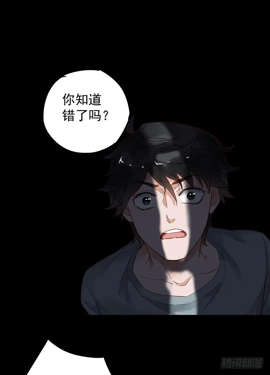 第四十六话 第25页