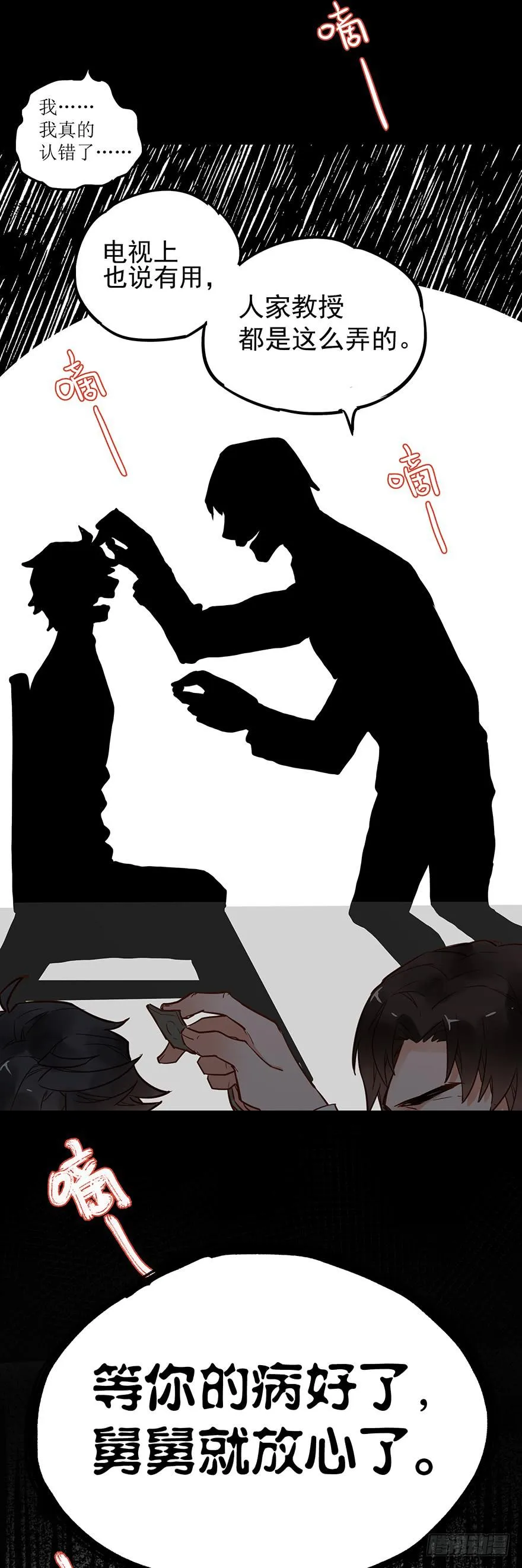 第四十六话 第33页