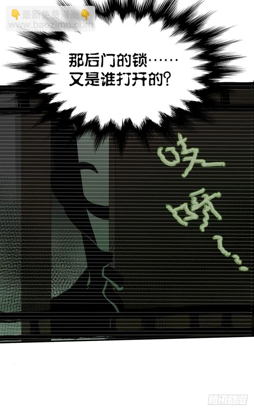 第四十八话 第10页